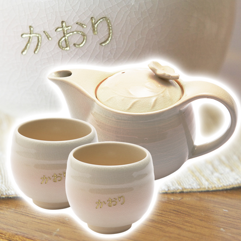 【急須と湯呑セットは両親ヘの贈り物に】萩焼 姫土茶の間セット(茶こし付）