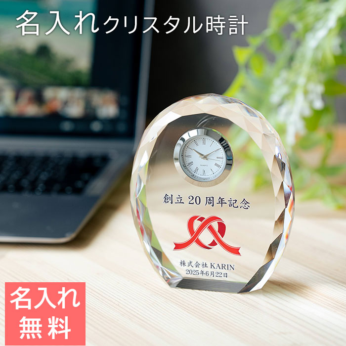 名入れ 時計 ガラス クリスタル ダイヤカット カラープリント KW-4 UV