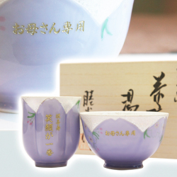 名入れ茶碗・湯呑みセット紫色は長寿祝いや誕生日におすすめ