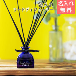 名入れディフューザー アロマエッセンス ブルーラベル ルームフレグランス UV