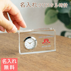 名入れ 時計 ガラス クリスタル スタンダード カラープリント KW-1 UV