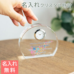 名入れ 時計 ガラス クリスタル アーチ カラープリント KW-3 UV