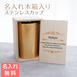 名入れ木箱入り 箔衣 ハイボールカップ 2重構造 メイド・イン・ツバメ ステンレスカップ UV
