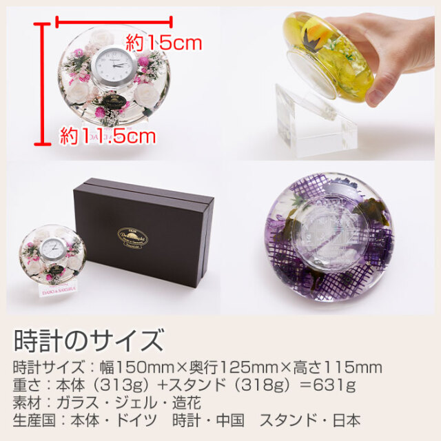 長寿祝いや結婚祝いなら名入れ ドリームクロックプレミアム 花時計 全5