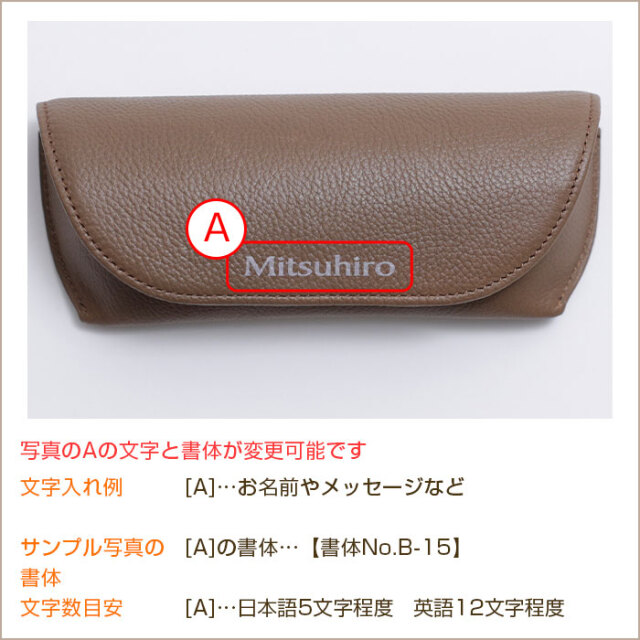 ご両親へのプレゼントや敬老の日ギフトなどに名入れ メガネ