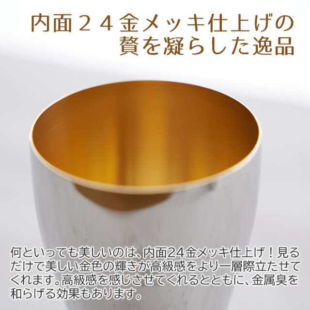 金婚式 祝い ペア名入れタンブラー440ml ステンレス製 内面24金メッキ