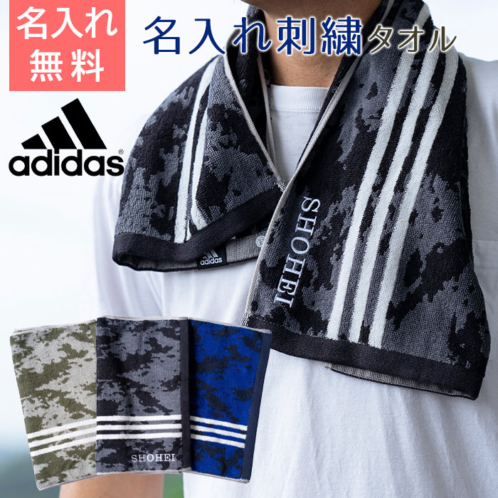 名入れ刺繍タオル ミリタリー柄 ハンター ADIDAS