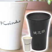 【結婚祝いや結婚記念日にも】信楽焼泡うまタンブラー