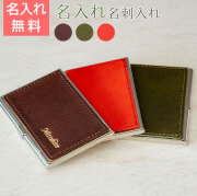 名入れ 刻印 カードケース レザー張り HA