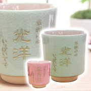 【両親へのプレゼントに最適】美濃焼 お花の湯呑 木箱入り