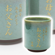 ご両親の結婚記念日ギフトとして美濃焼 若草色 湯呑 木箱入り
