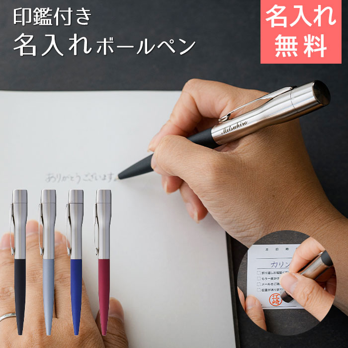 印鑑付き 名入れボールペン ネームペン パーカー プラウディ シャチハタ