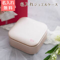 名入れジュエルケース　ピンク