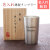 錫（すず）製　名入れタンブラー  210ml