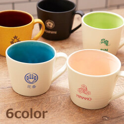 オリジナルマグカップ 信楽焼 シュガーマグ[手描き・オリジナルデザイン]