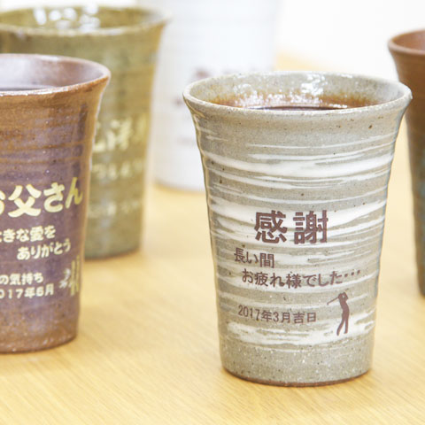 オリジナルタンブラー 信楽焼 雫カップ [手描き・オリジナルデザイン