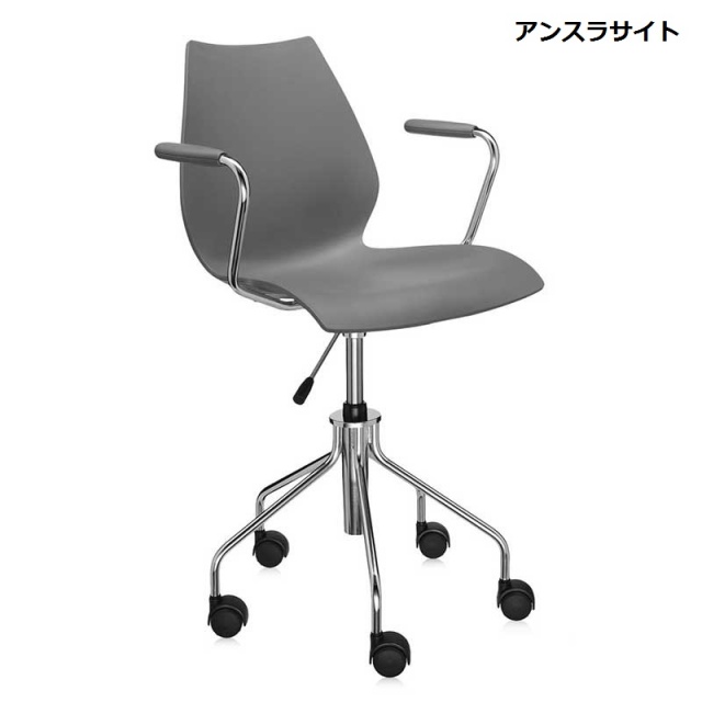 マウイアームキャスター｜Kartell｜カルテルオフィシャルサイト