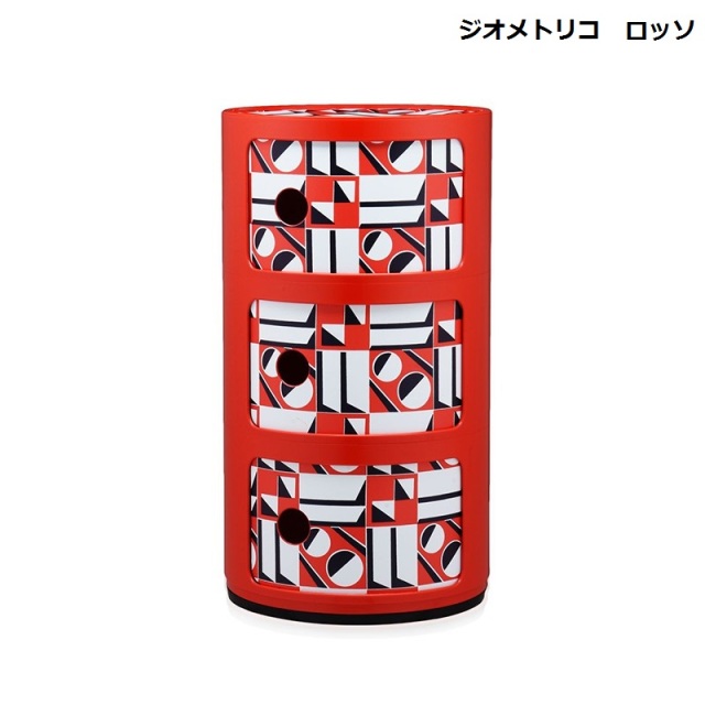 Kartell コンポニビリ3 ダブルジェイ Componibili 3 La Double J (コンポニビリ3 ラ・ダブル・ジェイ)