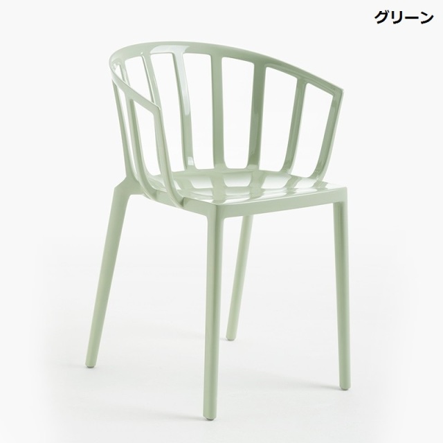 Venice （ヴェニス） Philippe Starck 【Kartell 】カルテル ヴェニス