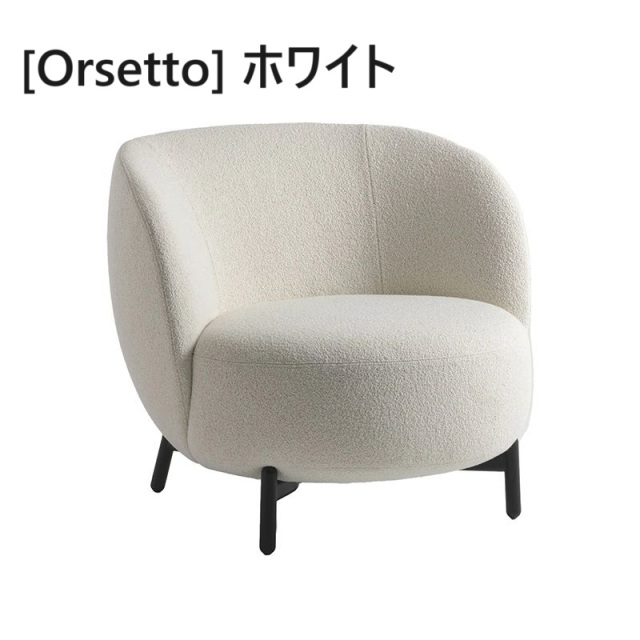 Lunam Armchair (ルナム アームチェアオルセット)