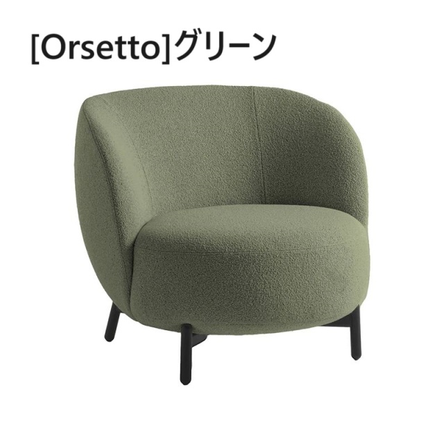 Lunam Armchair (ルナム アームチェアオルセット)