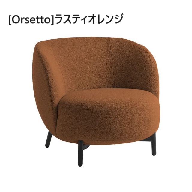 Lunam Armchair (ルナム アームチェアオルセット)