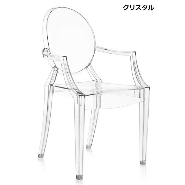 LOUIS GHOST（ルイゴースト）Philippe Starck