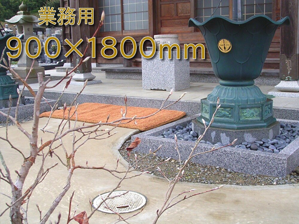 泥をそぎ落とす玄関　足かるココナッツマット　　ＢＩＧ９０ｃｍ×１８０ｃｍ1畳サイズ【送料当社負担】