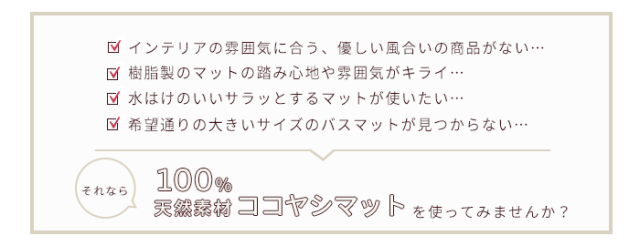 ココヤシに関しての困り事