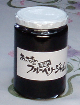 美味しいジャム軽井沢の深味ブルーベリージャム　お徳用大瓶