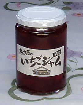 美味しいジャム果実ゴロゴロ大粒いちごジャム　お徳用大瓶