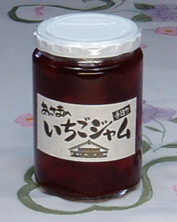 美味しいジャム果実ゴロゴロ大粒いちごジャム　お徳用大瓶