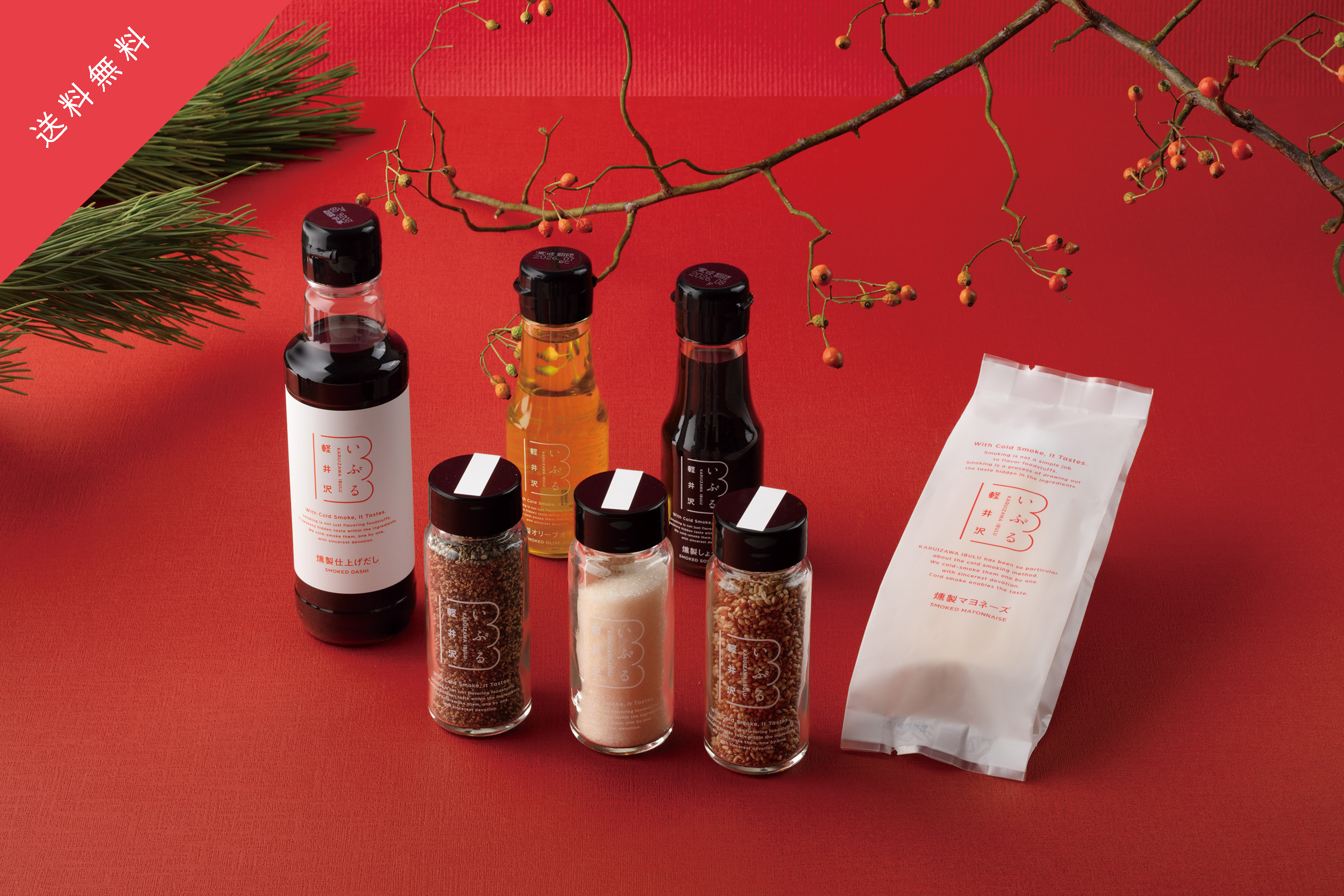 【第一弾完売】【第二弾受付開始12/28〜1/4】〈福袋・一年に一度きり〉 燻製調味料全7種福袋