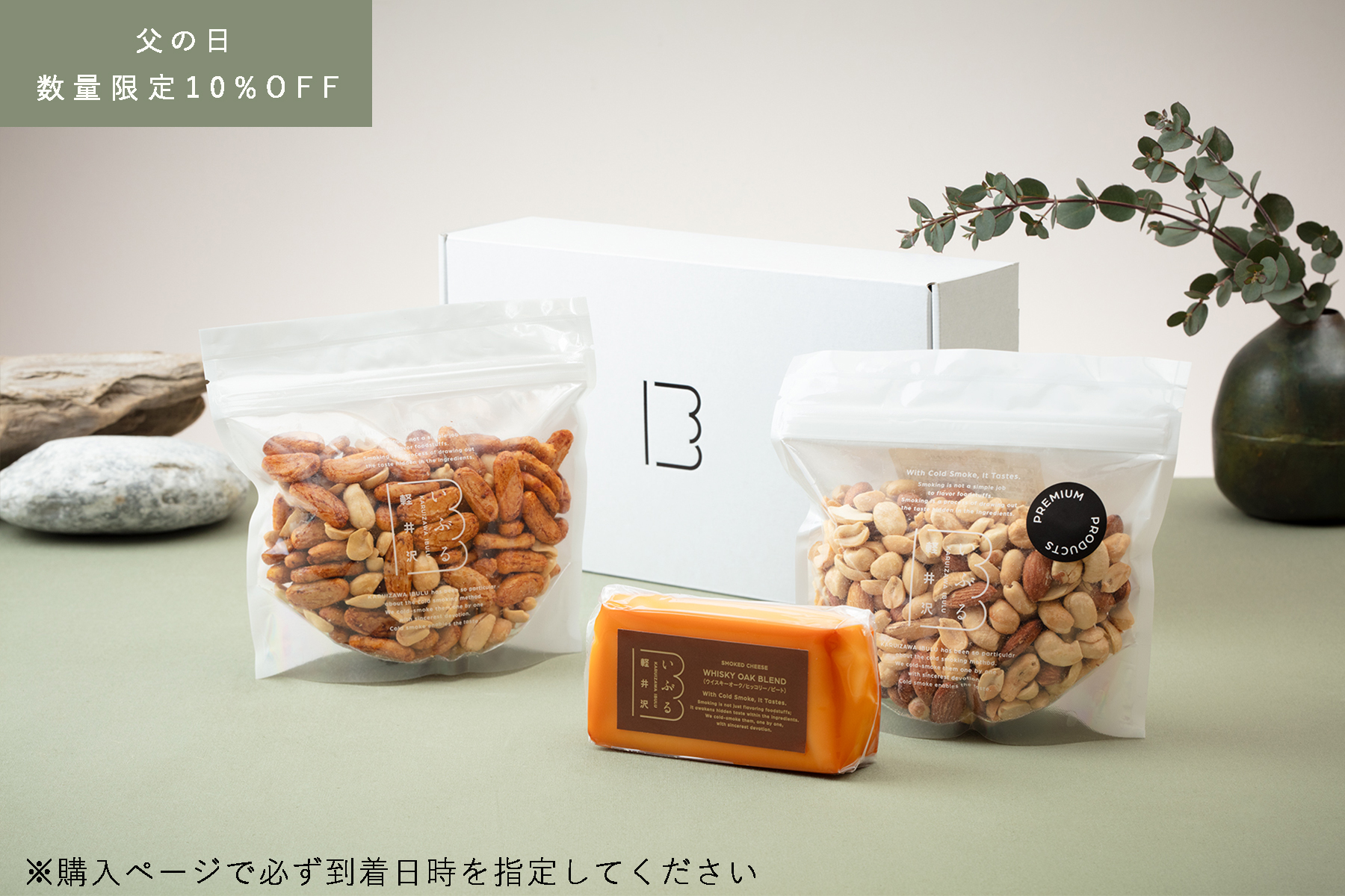 【父の日限定】人気NO.1お父さんありがとうギフト【日付指定必須】6/12〜6/21 お届け商品