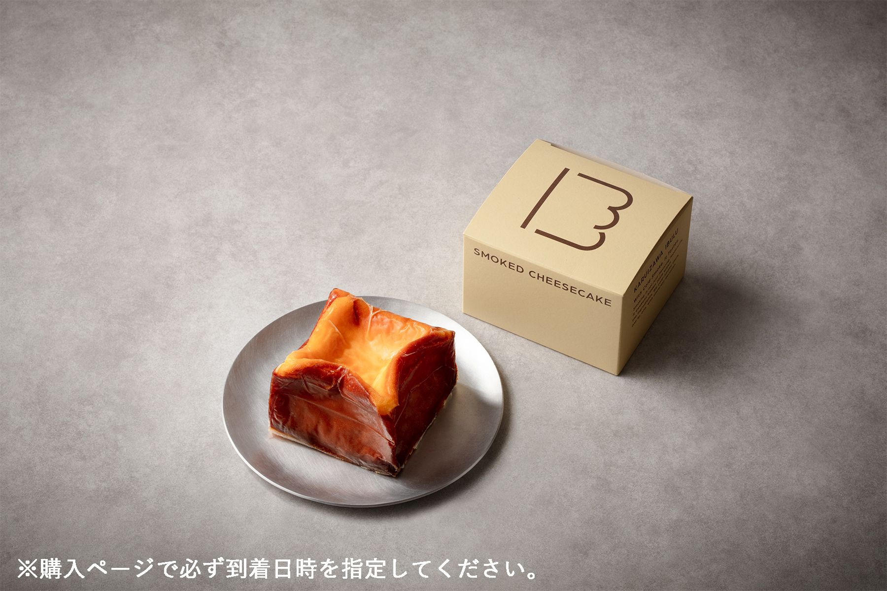 燻製チーズケーキ