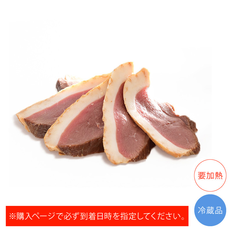 【日付指定必須】燻製鴨肉（生肉）