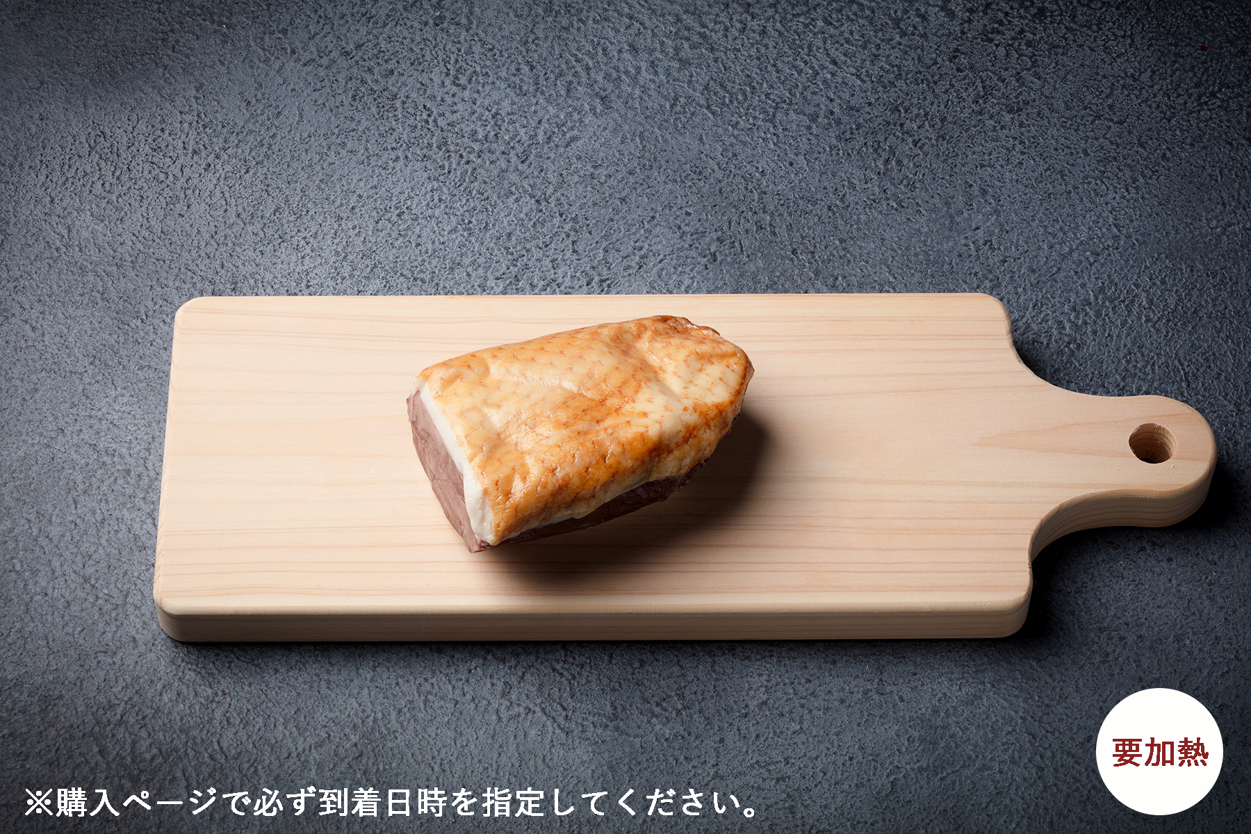 【日付指定必須】燻製鴨肉（生肉）