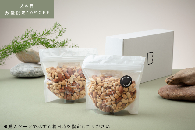 【父の日限定】異なるチップで仕上げた燻製ナッツ2種【日付指定必須】6/12〜6/21お届け商品