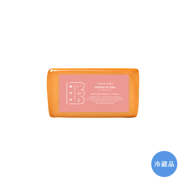 燻製チーズ(スプリングブレンド)　185g