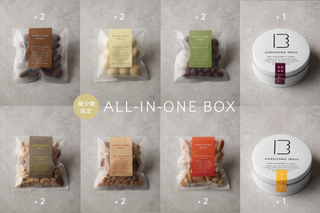 〈８％OFF！ご褒美バレンタイン〉【極少数限定】人気アイテム ALL-IN-ONE BOX