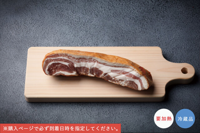 【日付指定必須】燻製豚肉（生肉）