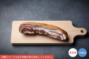 【日付指定必須】燻製豚肉（生肉）