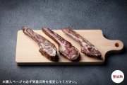 【日付指定必須】燻製ラム肉（生肉)