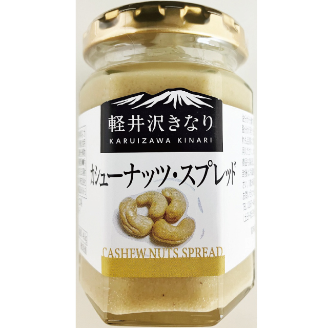 カシューナッツスプレッド