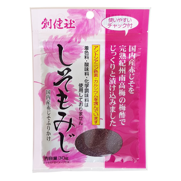 しそもみじ　【111120】