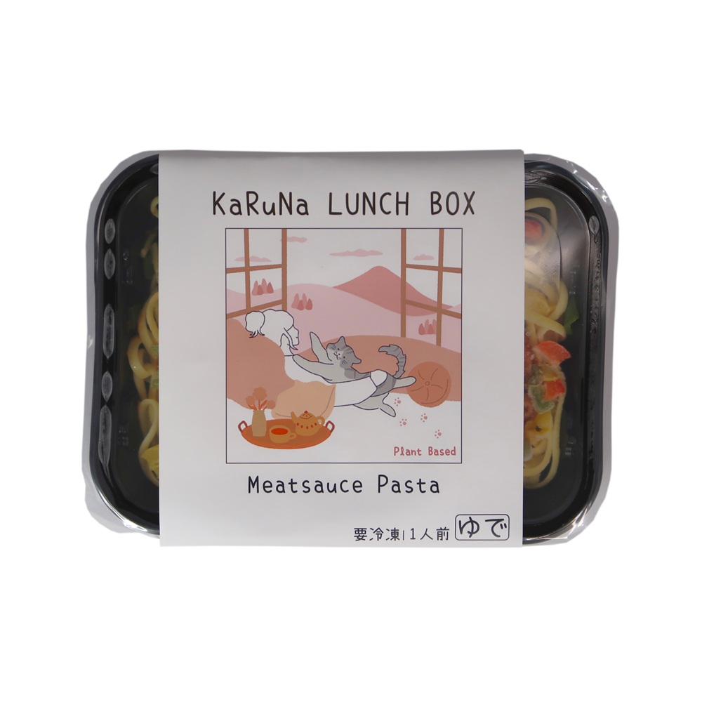 なぁさん専用　BERNACHON KaRuNa LUNCH BOX ミートソースパスタ ベジタリアン ヴィーガン食材