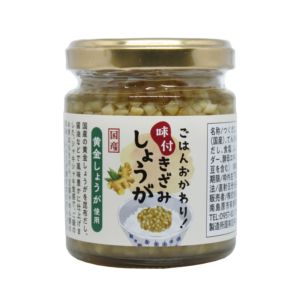 かれし食うさま専用 ☆ごはんおかわり!味付きざみしょうが(冷凍品と同梱不可商品
