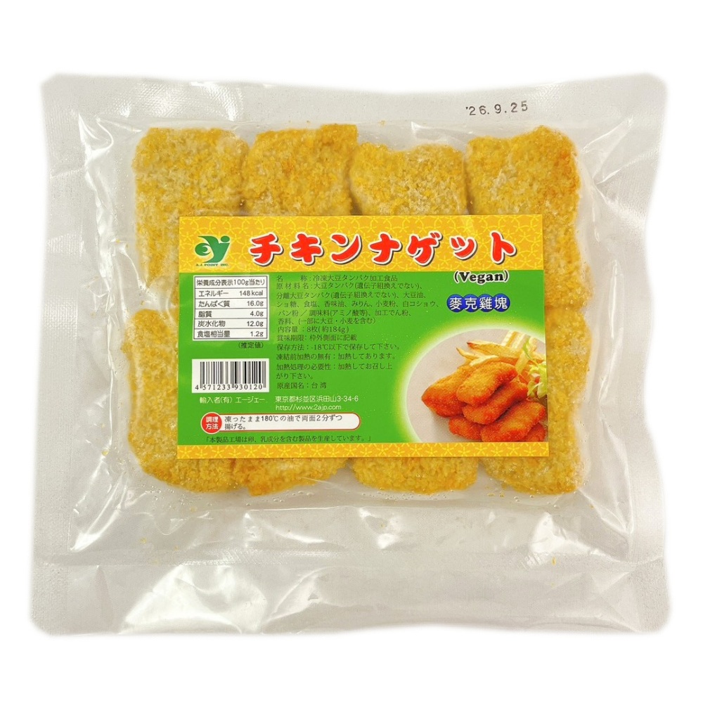 ベジチキンナゲット