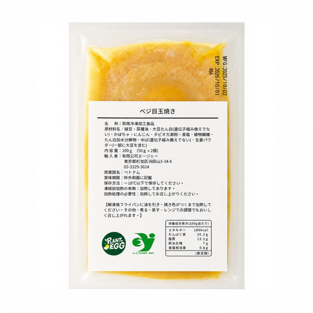 ベジ目玉焼き