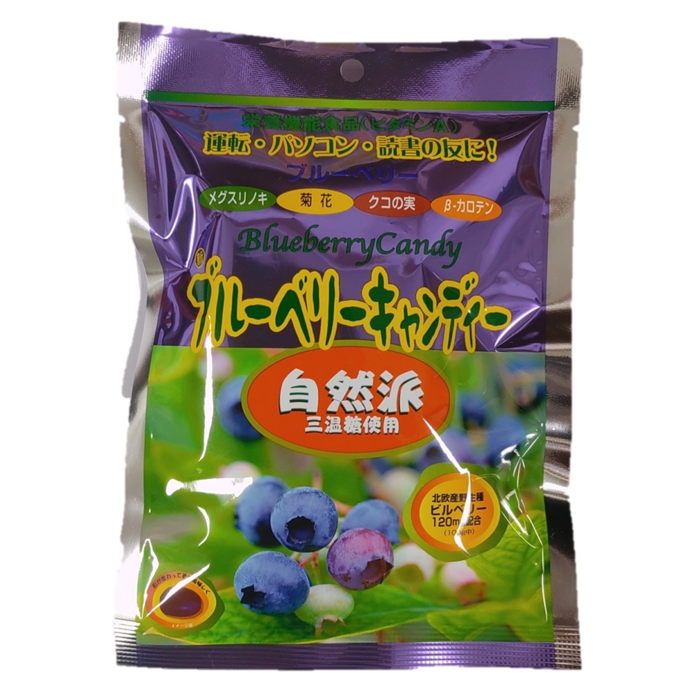 ブルーベリーキャンディー